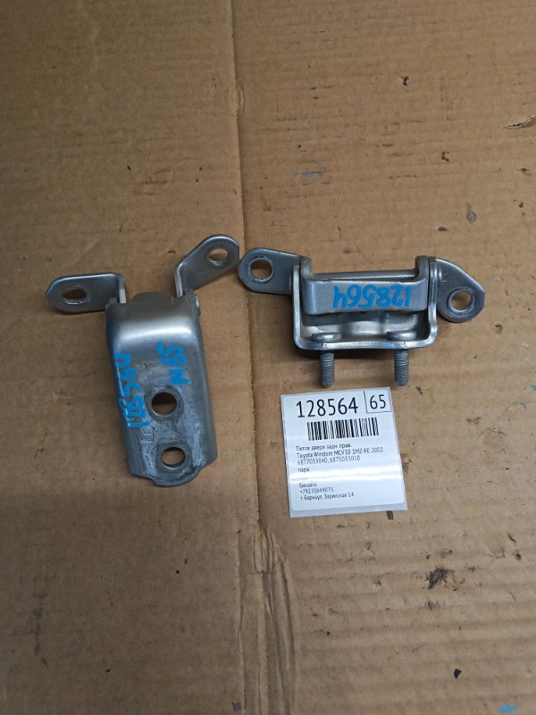 Петля двери Toyota Windom MCV30 1MZ-FE 2002 задняя правая (б/у)