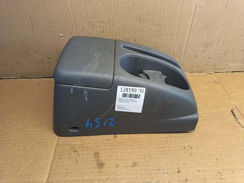 Бардачок между сиденьями Suzuki Escudo TL52W J20A 2001 (б/у)