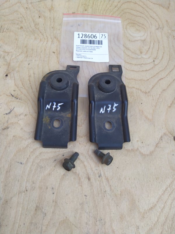 Крепление радиатора охлаждения Subaru Forester SF5 EJ201 2001 (б/у)