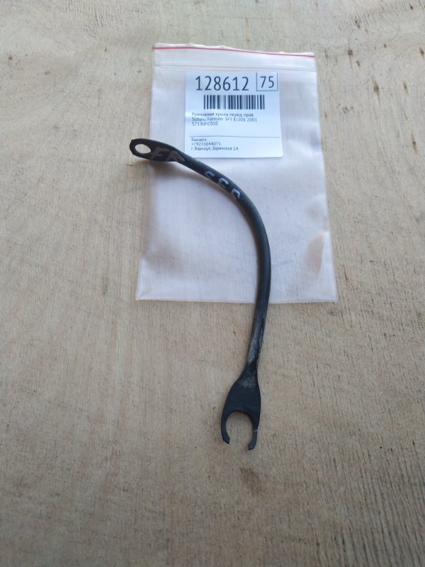 Крепление крыла Subaru Forester SF5 EJ201 2001 переднее правое (б/у)