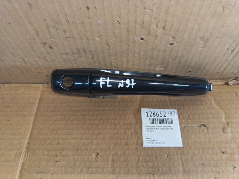 Ручка двери внешняя Mitsubishi Airtrek CU5W 4G69 2005 передняя левая (б/у)