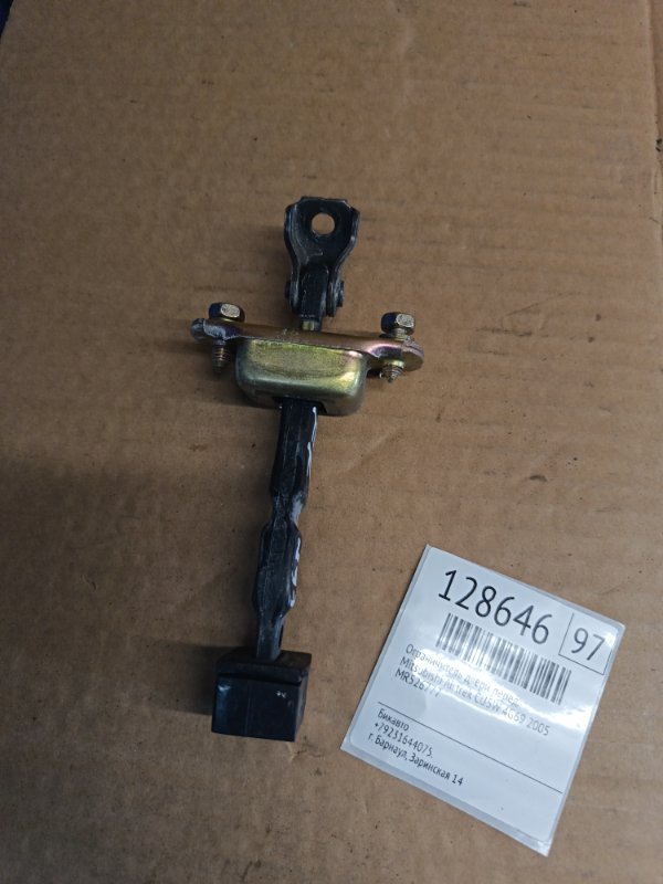 Ограничитель двери Mitsubishi Airtrek CU5W 4G69 2005 передний (б/у)