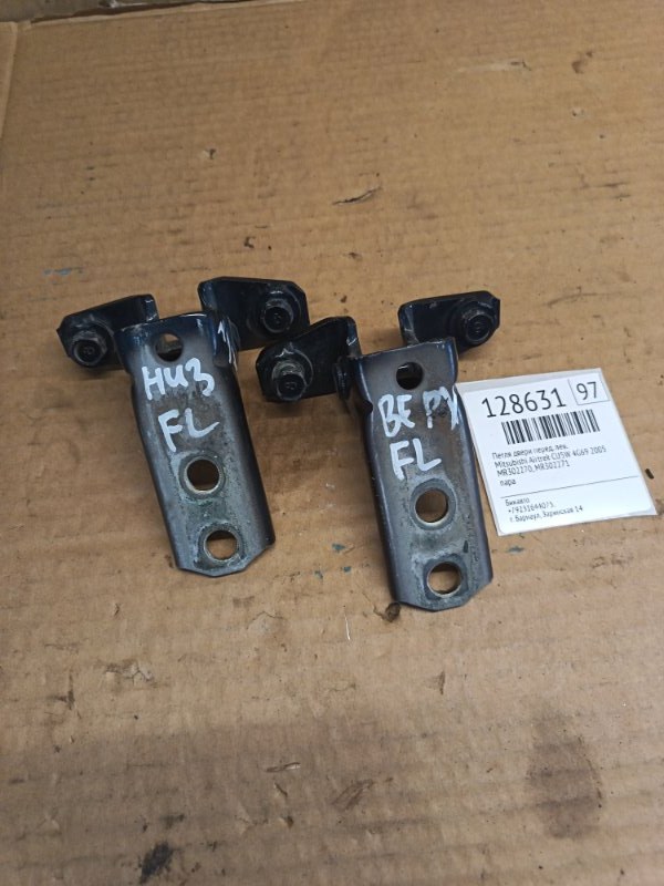 Петля двери Mitsubishi Airtrek CU5W 4G69 2005 передняя левая (б/у)