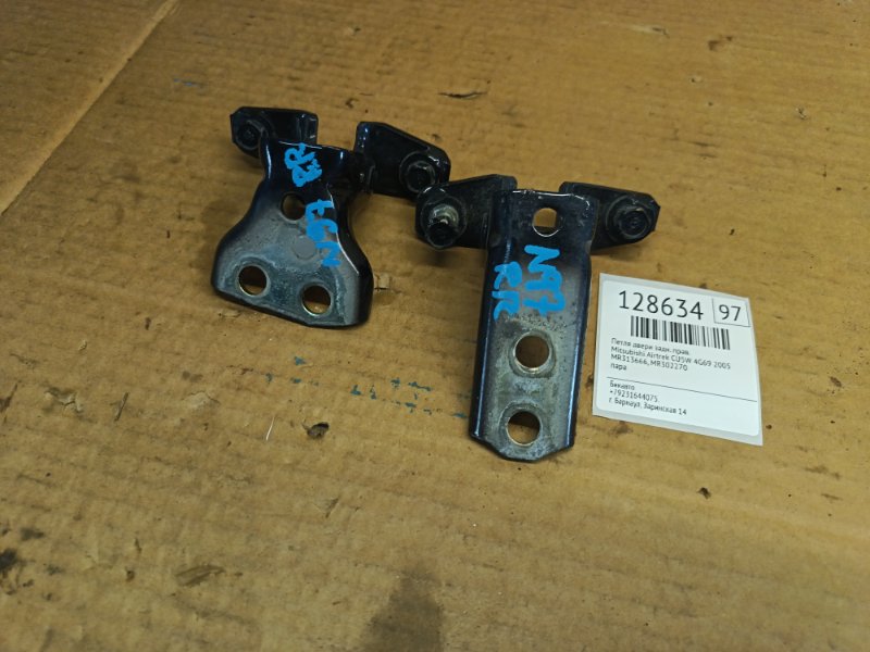 Петля двери Mitsubishi Airtrek CU5W 4G69 2005 задняя правая (б/у)