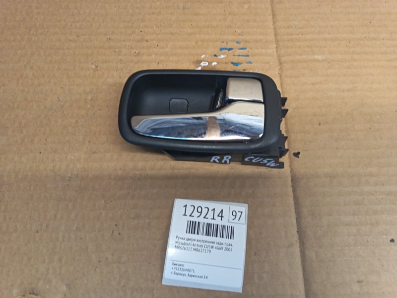 Ручка двери внутренняя Mitsubishi Airtrek CU5W 4G69 2005 задняя правая (б/у)