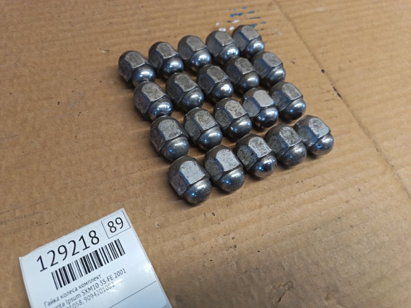 Гайка на колесо Toyota Ipsum SXM10 3S-FE 2001 (б/у)
