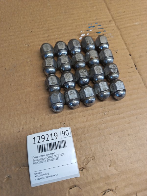 Гайка на колесо Toyota Ipsum CXM10 3CTE 2000 (б/у)