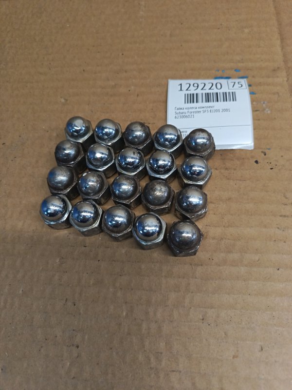 Гайка на колесо Subaru Forester SF5 EJ201 2001 (б/у)