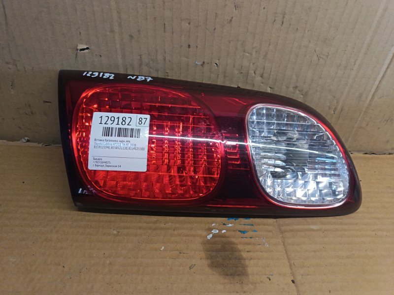 Вставка багажника Toyota Caldina AT211 7A-FE 2000 задняя левая (б/у)