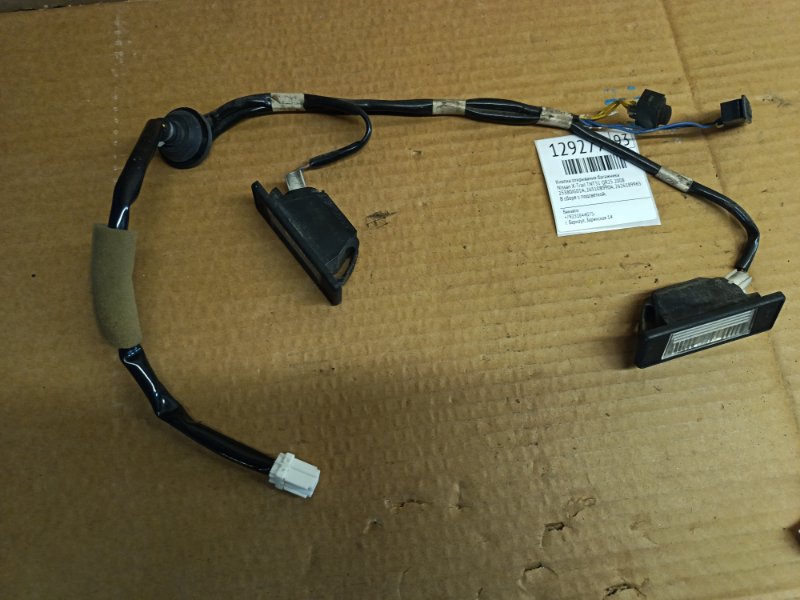 Кнопка открывания багажника Nissan X-Trail TNT31 QR25 2008 (б/у)