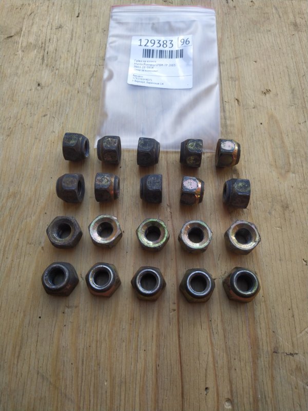 Гайка на колесо Mazda Premacy CP8W FP 2003 (б/у)