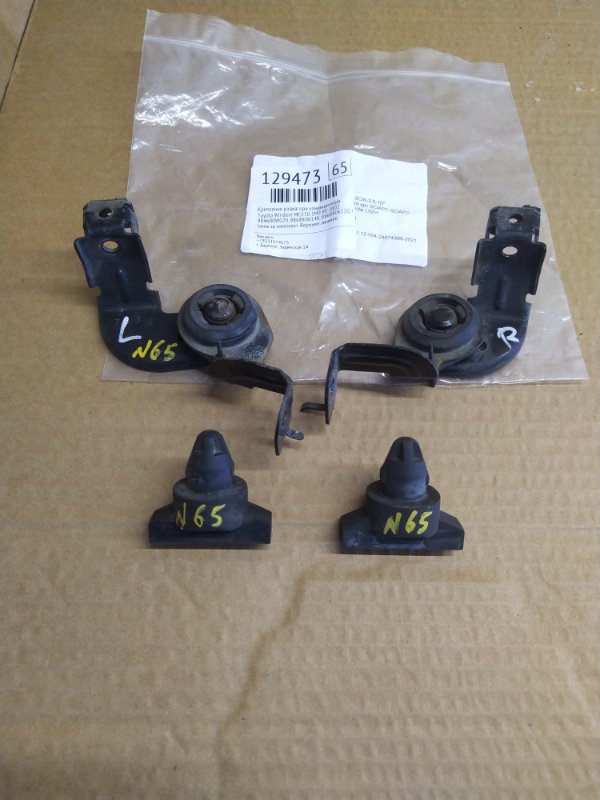 Крепление радиатора кондиционера Toyota Windom MCV30 1MZ-FE 2002 (б/у)