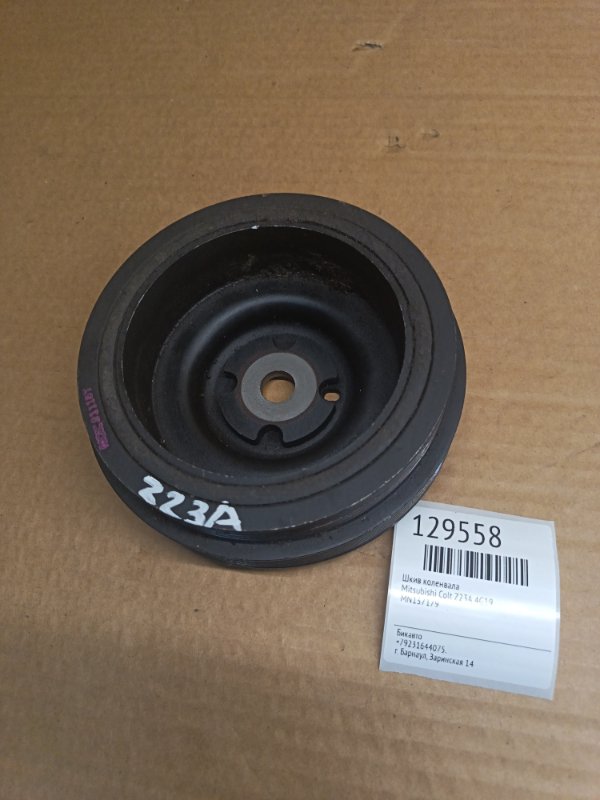 Шкив коленвала Mitsubishi Colt Z23A 4G19 (б/у)