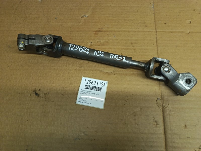 Рулевой карданчик Nissan X-Trail TNT31 QR25 2007 (б/у)