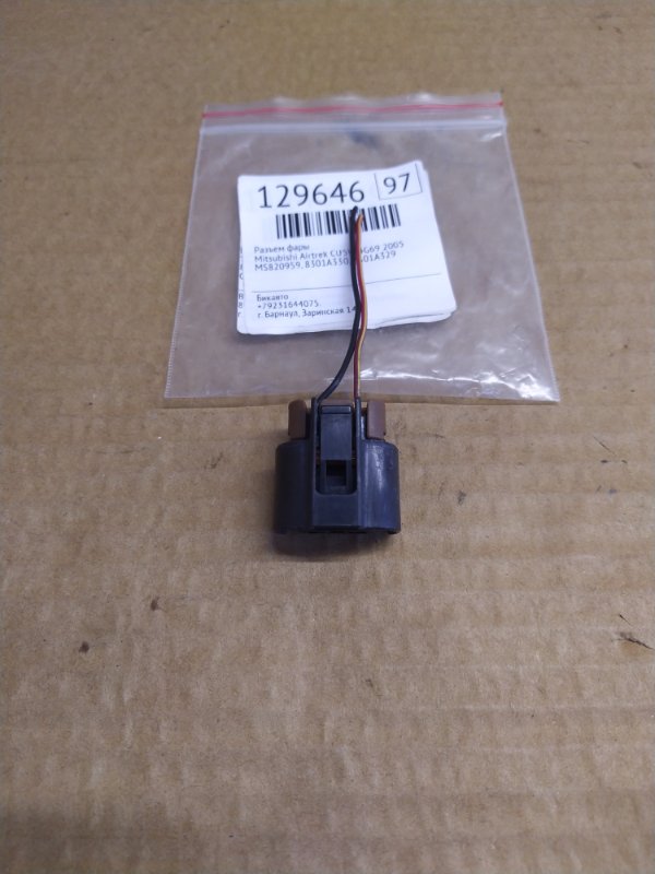 Разъем фары Mitsubishi Airtrek CU5W 4G69 2005 (б/у)
