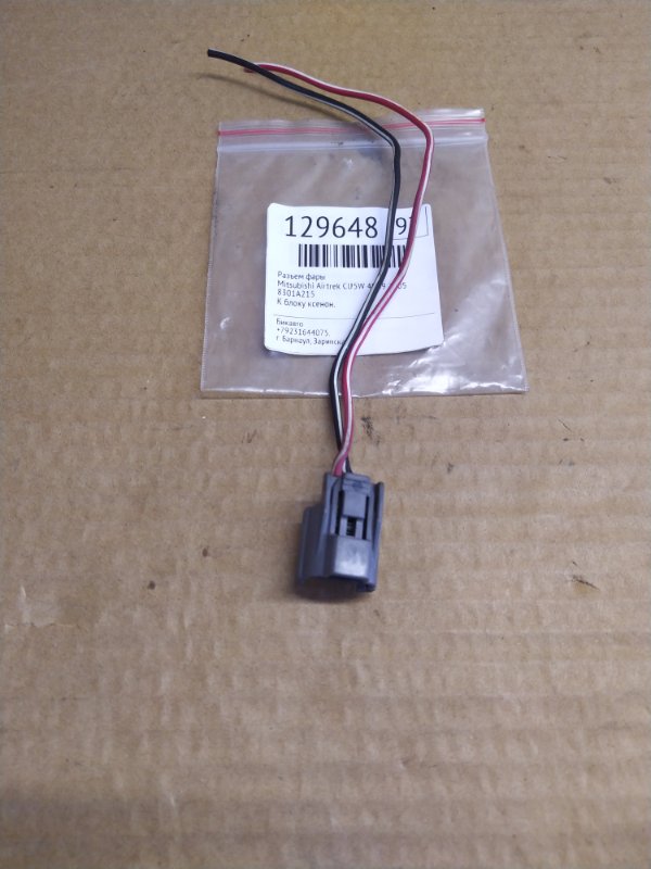 Разъем фары Mitsubishi Airtrek CU5W 4G69 2005 (б/у)