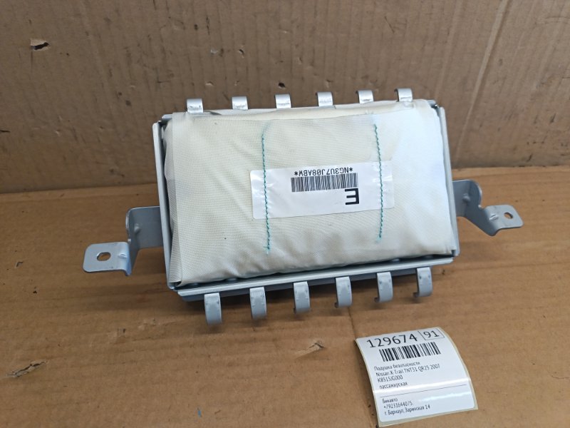 Подушка безопасности Nissan X-Trail TNT31 QR25 2007 (б/у)