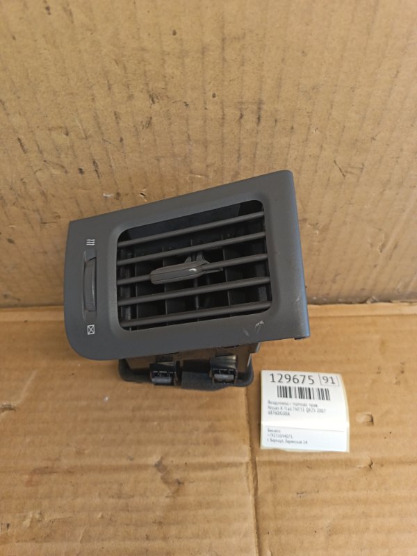 Воздуховод с торпедо Nissan X-Trail TNT31 QR25 2007 правый (б/у)