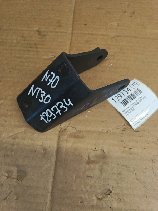 Крепление подушки ДВС Nissan X-Trail NT30 QR20DE 2005 переднее (б/у)