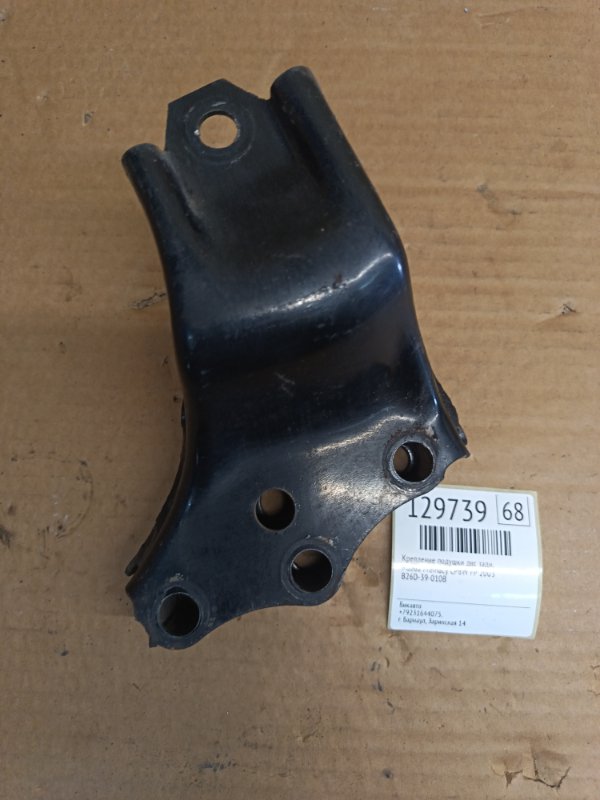 Крепление подушки ДВС Mazda Premacy CP8W FP 2003 заднее (б/у)
