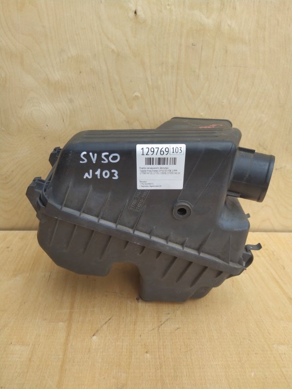 Корпус воздушного фильтра Toyota Vista Ardeo SV50 3S-FSE 1999 (б/у)