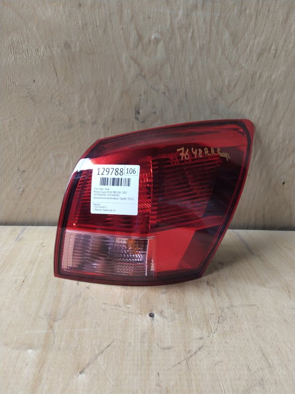 Стоп Nissan Dualis NJ10 MR20DE 2007 задний правый (б/у)