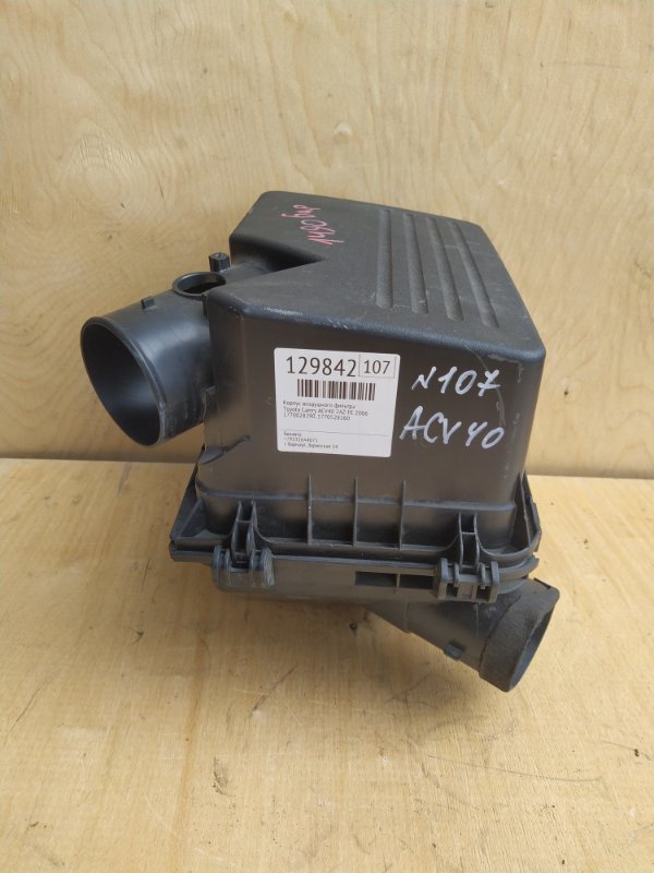 Корпус воздушного фильтра Toyota Camry ACV40 2AZ-FE 2006 (б/у)