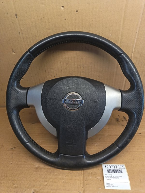 Руль с airbag Nissan X-Trail TNT31 QR25 2008 (б/у)