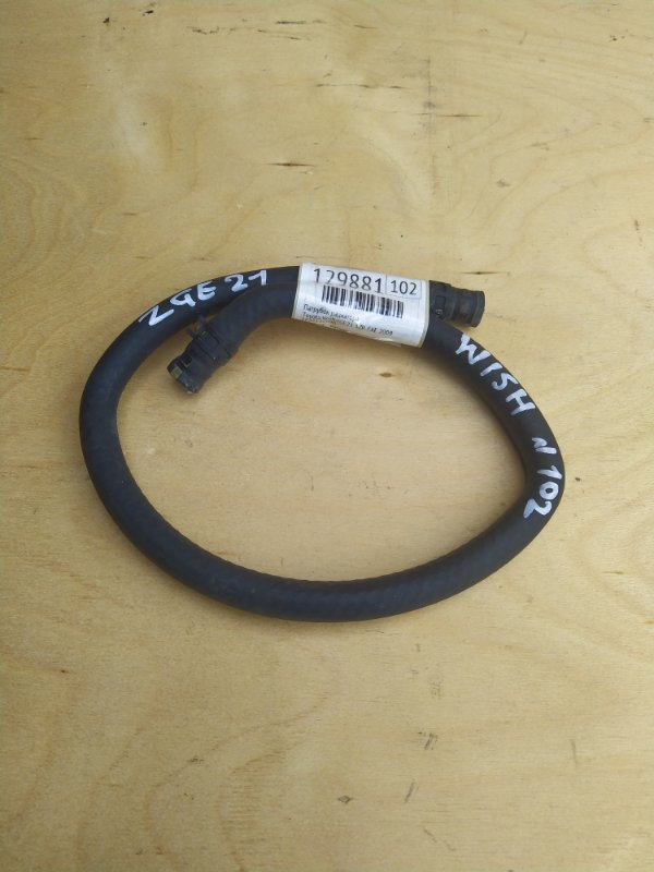Патрубок радиатора Toyota Wish ZGE21 3ZR-FAE 2009 (б/у)