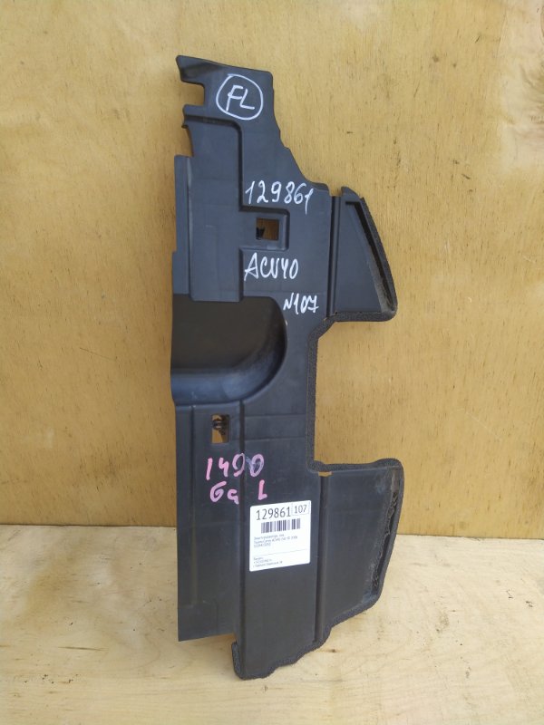 Защита радиатора Toyota Camry ACV40 2AZ-FE 2006 левая (б/у)