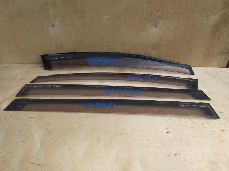 Ветровики комплект Toyota Wish ZGE21 3ZR-FAE 2009 (б/у)