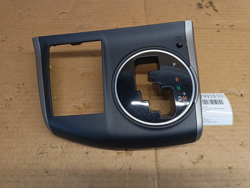 Консоль кпп Toyota Wish ZGE21 3ZR-FAE 2009 (б/у)