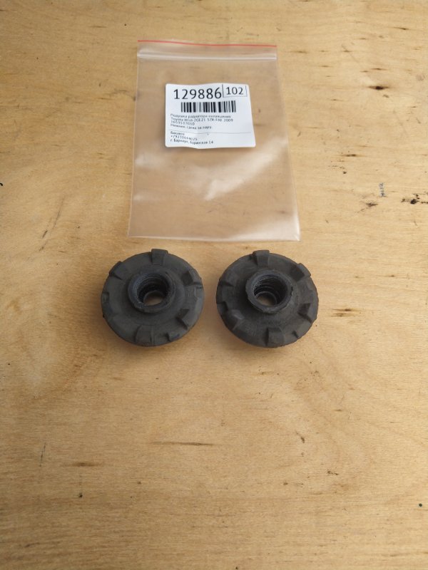 Подушка радиатора охлаждения Toyota Wish ZGE21 3ZR-FAE 2009 (б/у)