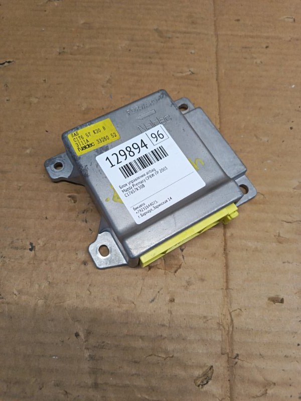 Блок управления airbag Mazda Premacy CP8W FP 2003 (б/у)