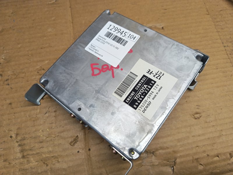 Компьютер Toyota Vista ZZV50 1ZZ-FE 2002 (б/у)