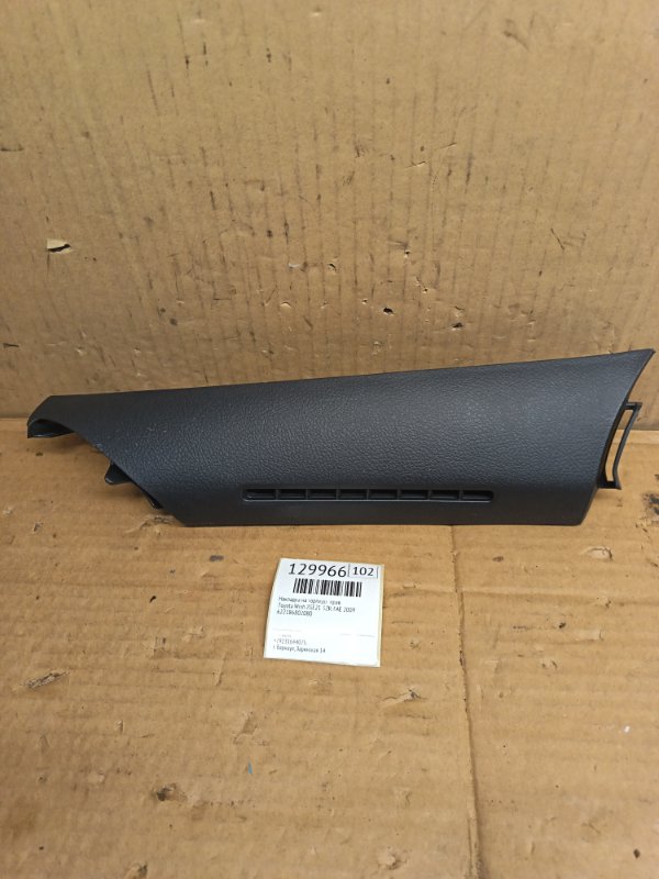 Накладка на торпедо Toyota Wish ZGE21 3ZR-FAE 2009 правая (б/у)