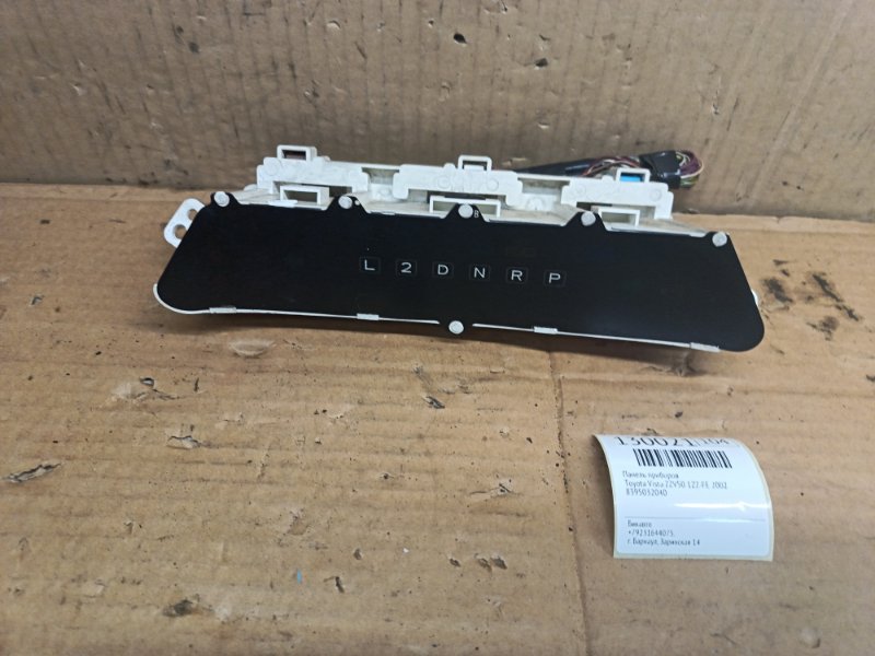 Панель приборов Toyota Vista ZZV50 1ZZ-FE 2002 (б/у)