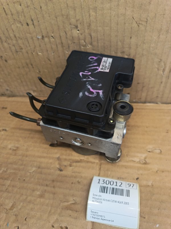 Блок abs Mitsubishi Airtrek CU5W 4G69 2005 (б/у)