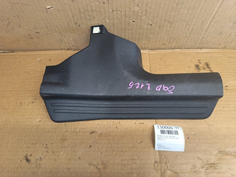 Накладка на порог Mitsubishi Airtrek CU5W 4G69 2005 задняя правая (б/у)