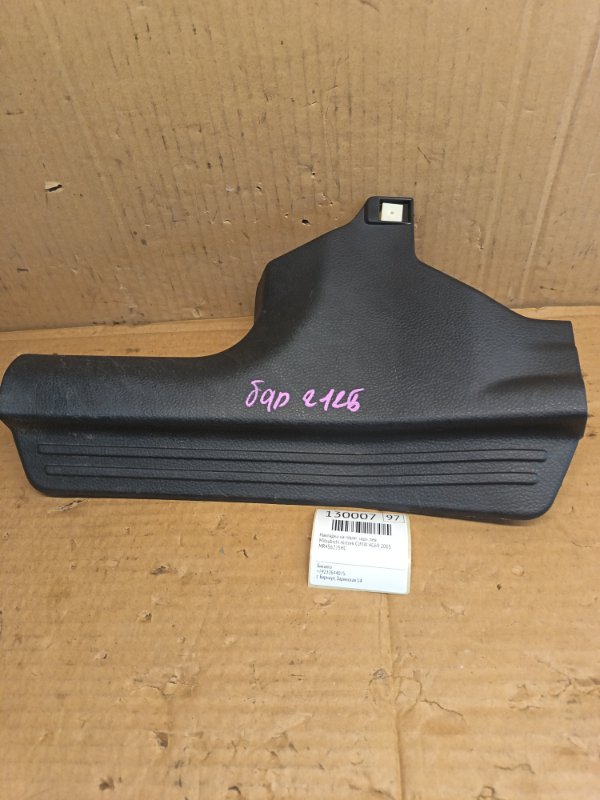 Накладка на порог Mitsubishi Airtrek CU5W 4G69 2005 задняя левая (б/у)