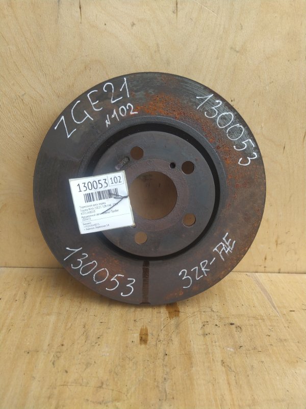 Тормозной диск Toyota Wish ZGE21 3ZR-FAE 2009 передний (б/у)