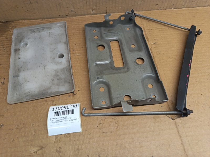 Крепление аккумулятора Toyota Vista ZZV50 1ZZ-FE 2002 (б/у)