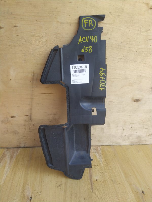 Защита радиатора Toyota Camry ACV40 2AZ-FE 2007 правая (б/у)