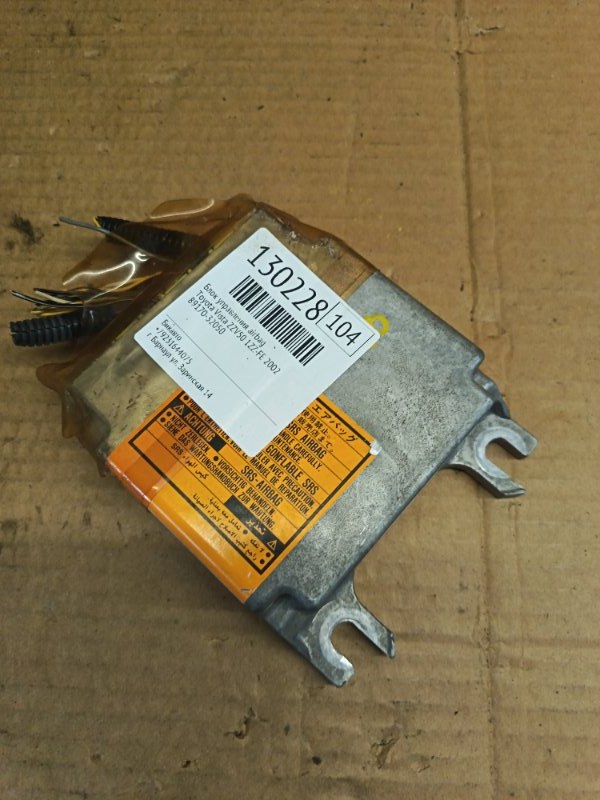 Блок управления airbag Toyota Vista ZZV50 1ZZ-FE 2002 (б/у)