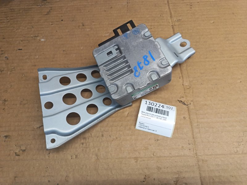 Блок управления рулевой рейкой Toyota Wish ZGE21 3ZR-FAE 2009 (б/у)