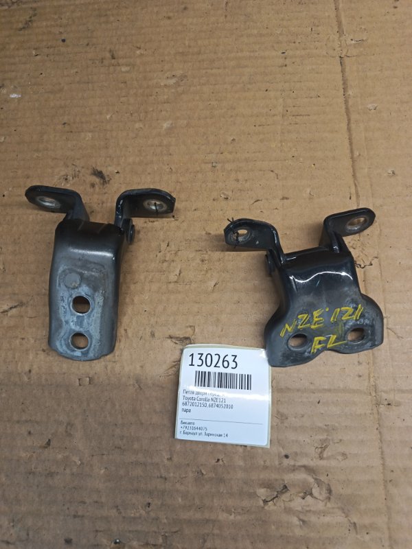 Петля двери Toyota Corolla NZE121 передняя левая (б/у)