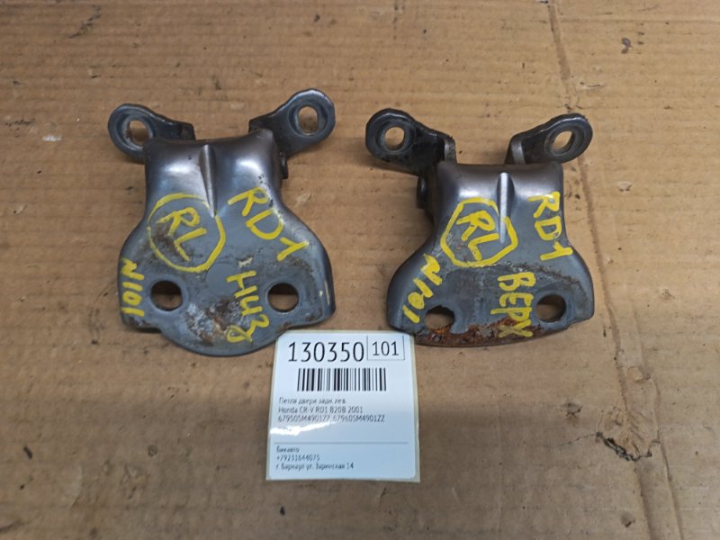 Петля двери Honda CR-V RD1 B20B 2001 задняя левая (б/у)