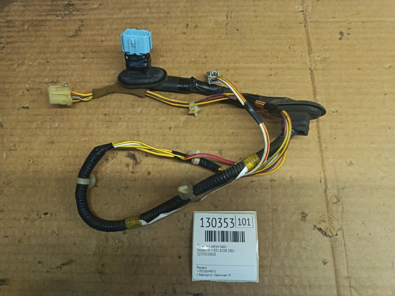 Проводка двери Honda CR-V RD1 B20B 2001 задняя (б/у)