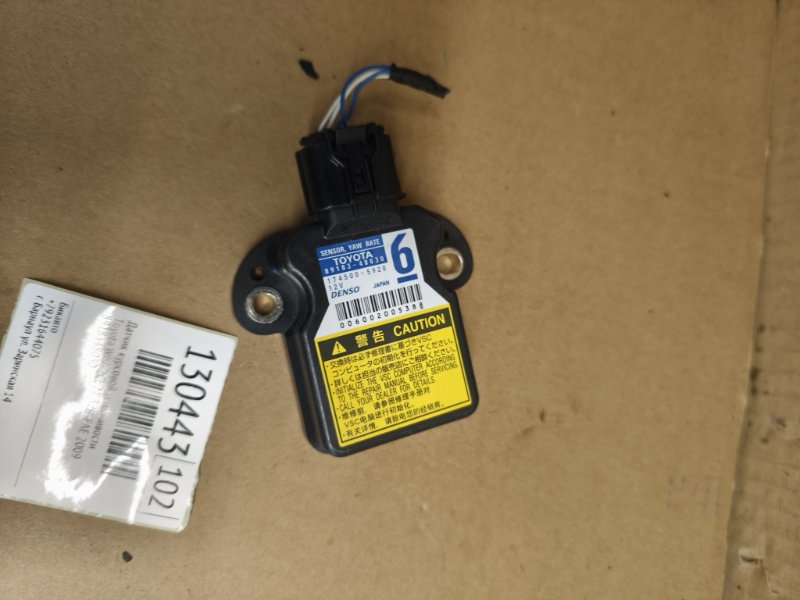 Датчик курсовой устойчивости Toyota Wish ZGE21 3ZR-FAE 2009 (б/у)