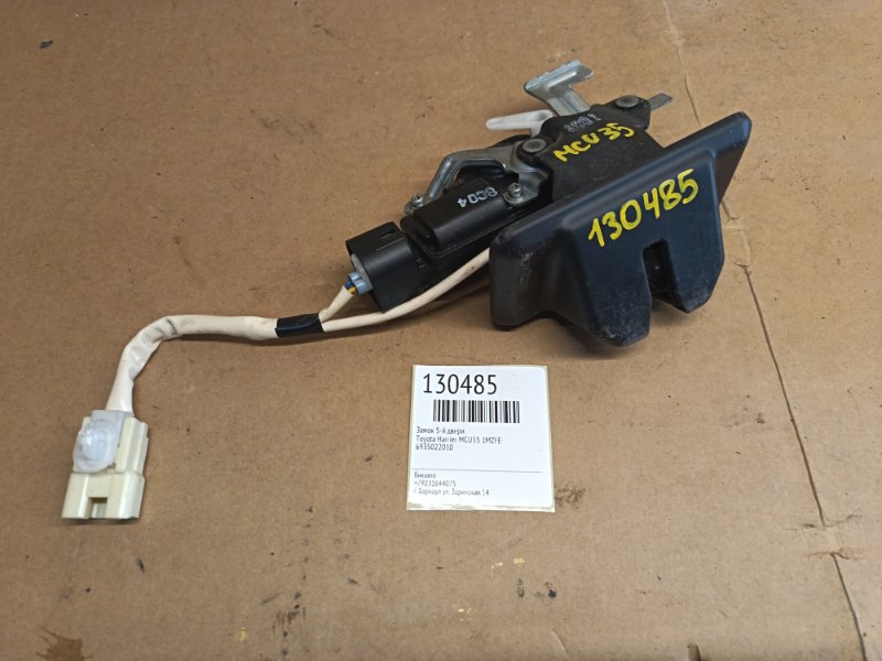 Замок 5-й двери Toyota Harrier MCU35 1MZFE (б/у)